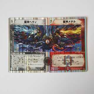 龍神ヘヴィ・メタルセット 銀枠