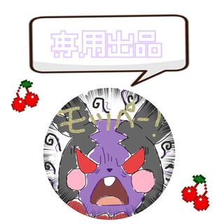 ドキンちゃん様 5口