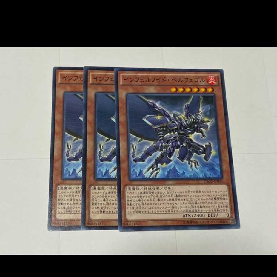 Yu-Gi-Oh Infernoid Sjette, 3 cards, model no. Ah-3147