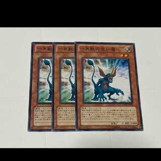 Yu-Gi-Oh! Uni-Horned Familiar 3 copies
Model Number A-3145