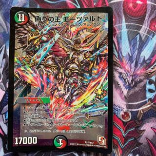 偽りの王 モーツァルト