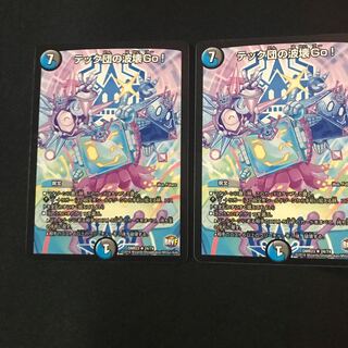テック団の波壊Go! 1枚