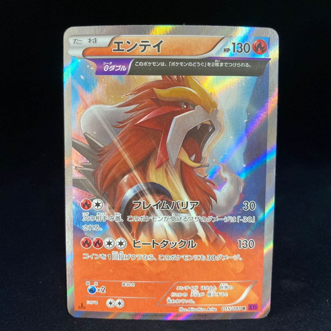 Entei 1ED Pokemon Card XY