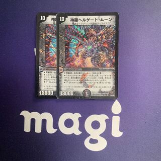 神羅ヘルゲート・ムーン