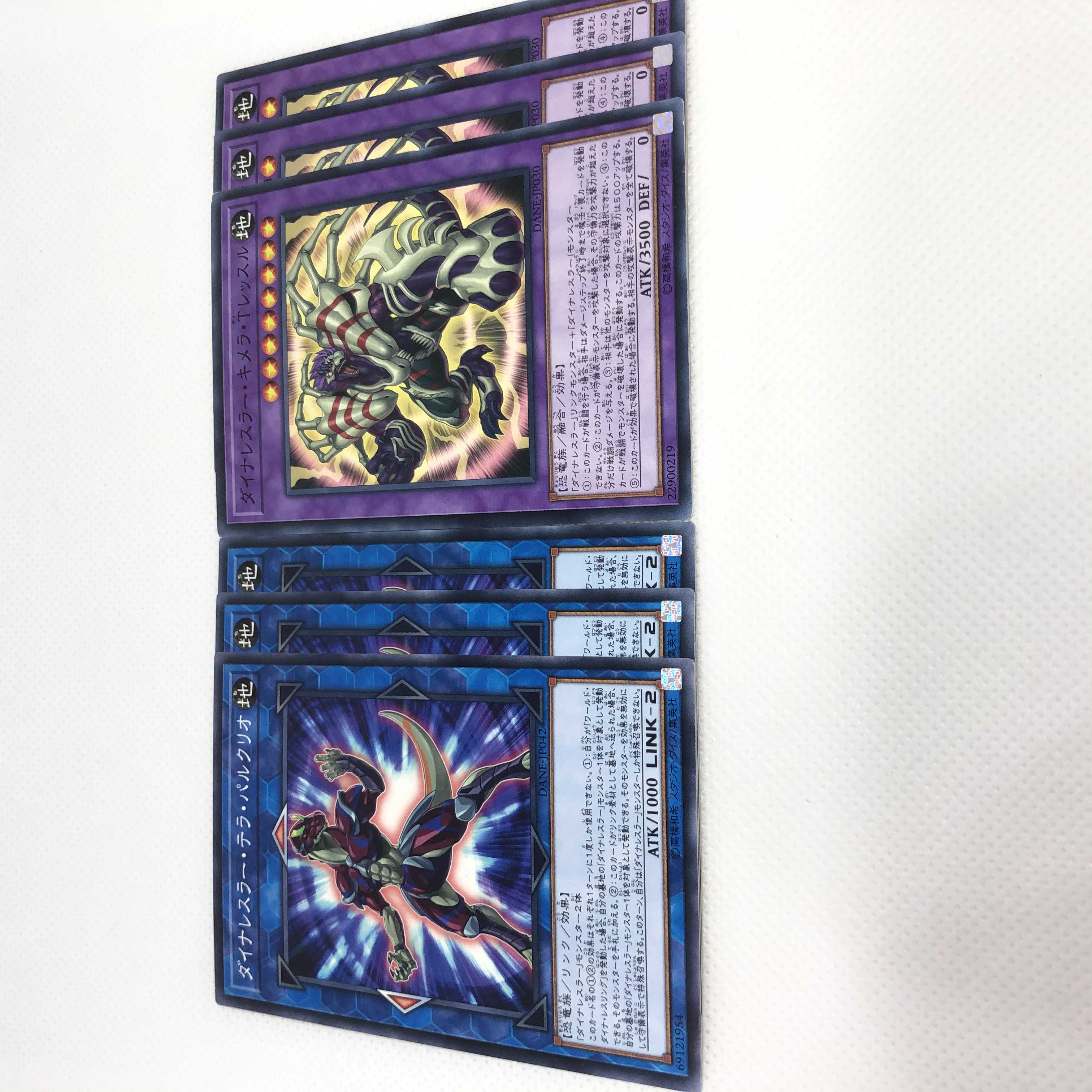 ダイナレスラー・テラ・パルクリオ N ダイナレスラー・キメラ・Tレッスル N