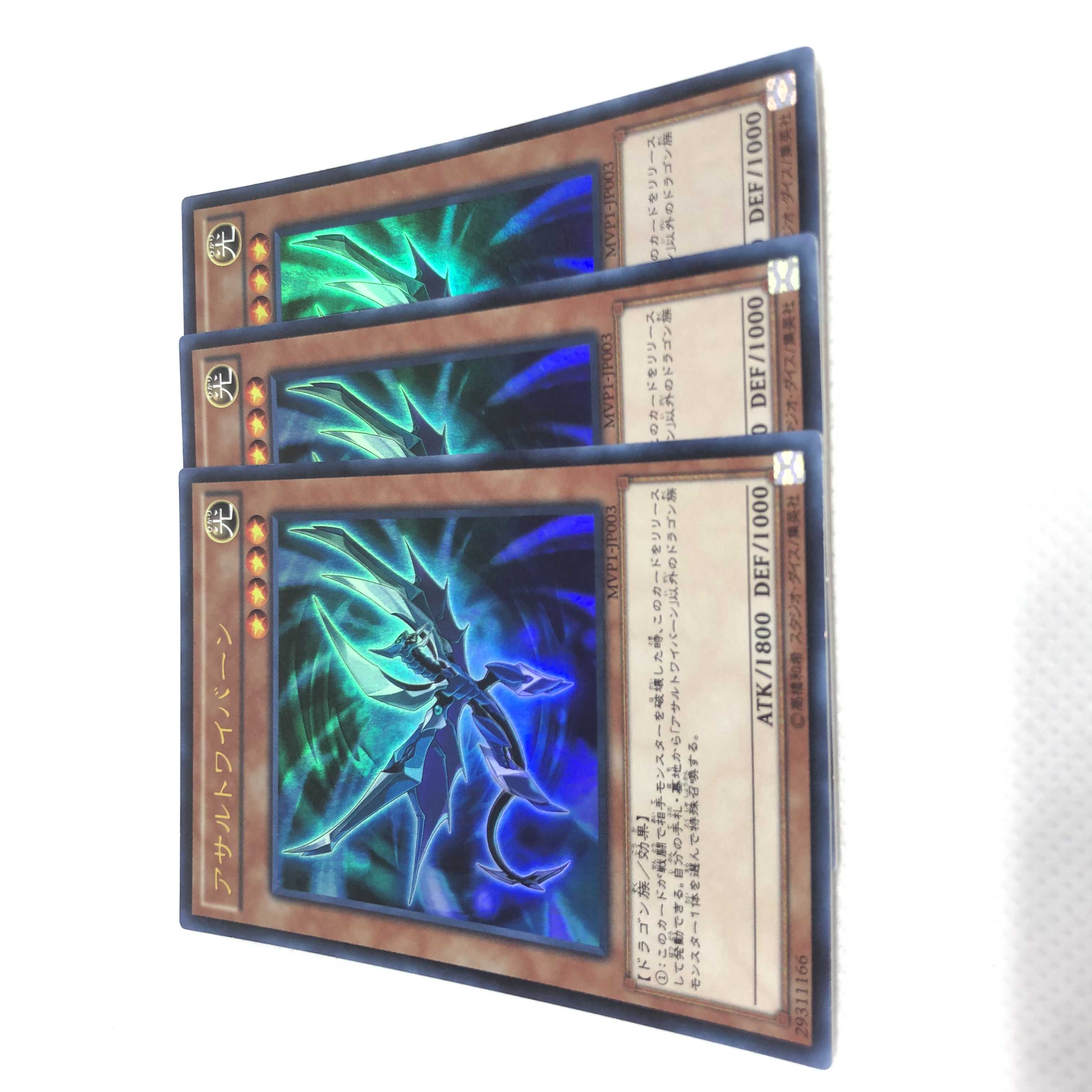 アサルトワイバーン KC ウルトラレア UR KCレア 3枚セット