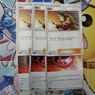 溶接工＆ヒート炎セット