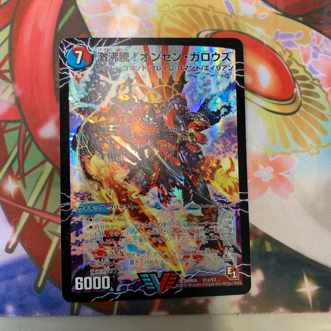 値下げしました！初期　激沸騰！オンセン・ガロウズ