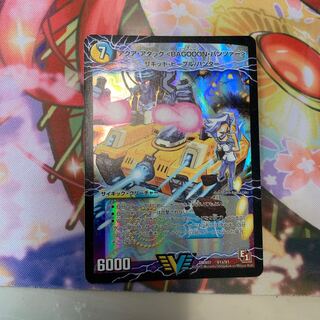 アクア・アタック＜BAGOOON･パンツァー＞