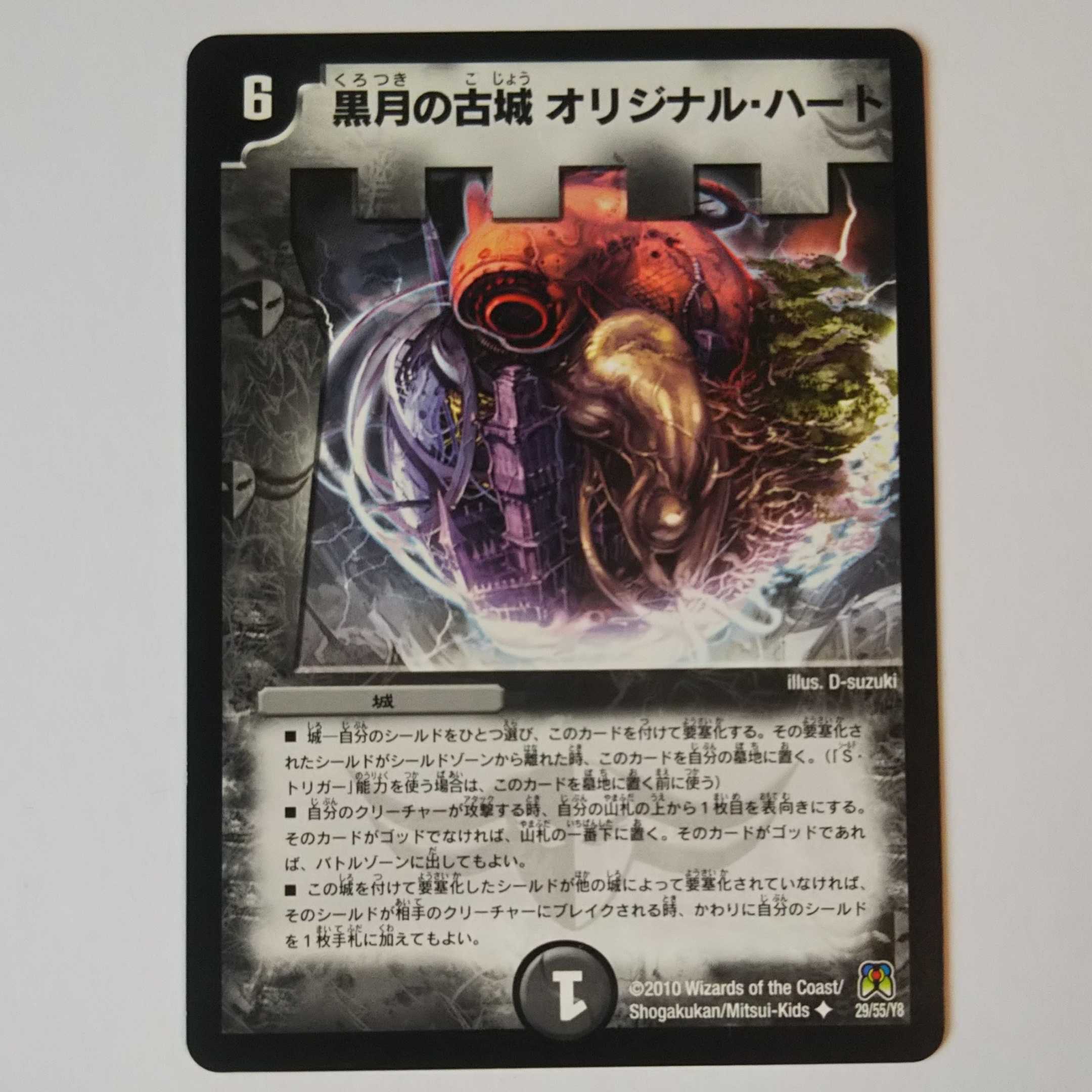 Old Castle of the Black Moon Original Heart DM35 29/55/Y8