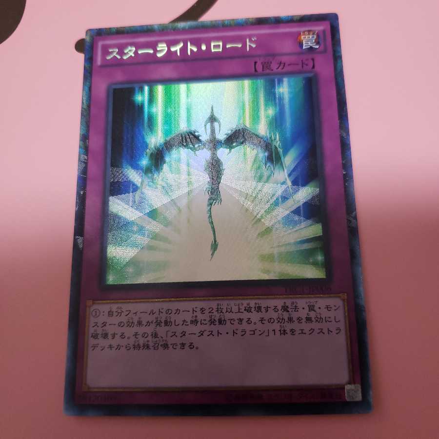 Starlight Road Collector's Rare