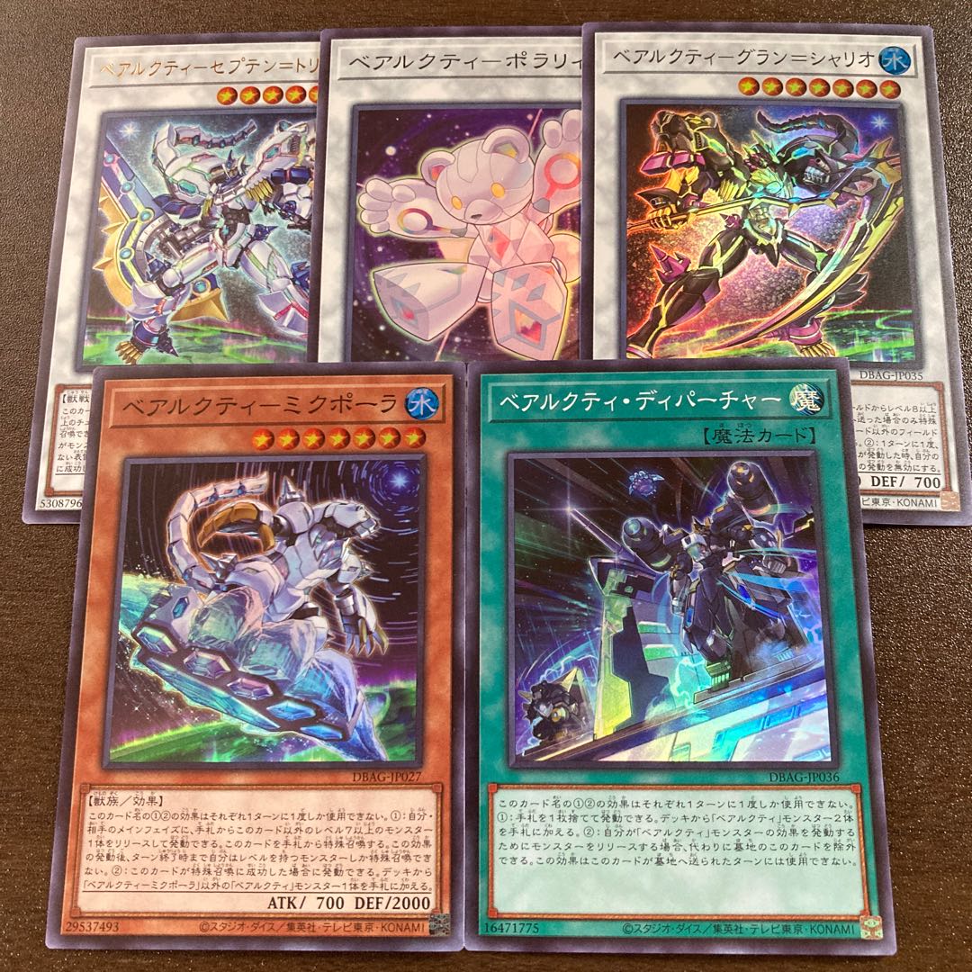 ベアルクティ　デッキパーツ