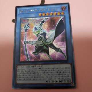 サイバース・マジシャン アルティメットレア