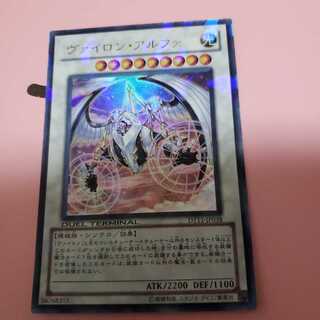 ヴァイロン・アルファ ウルトラレアDT11