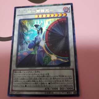 花札衛-雨四光- コレクターズレア