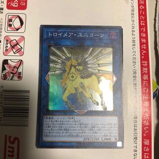 トロイメアユニコーン