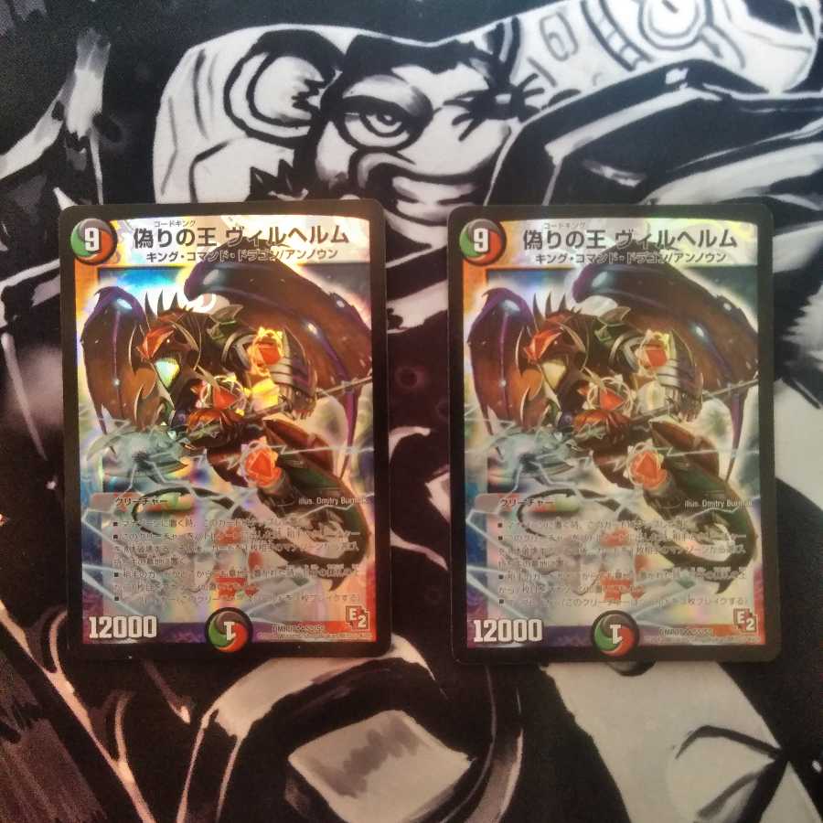 最終値下げ！偽りの王 ヴィルヘルム