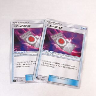 のろいのおふだ