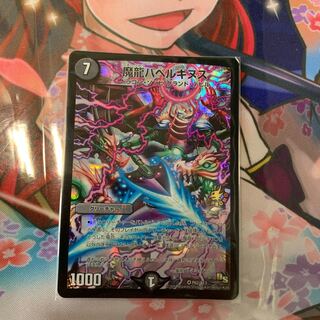 魔龍バベルギヌス　プロモ