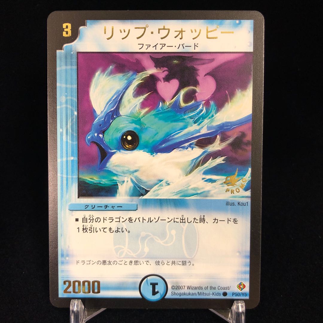 Lip Woppy (Foil Stamping) Promo