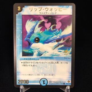 Lip Woppy (Foil Stamping) Promo