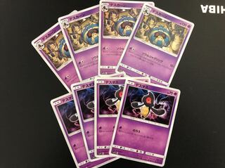 デスマス デスカーン4枚