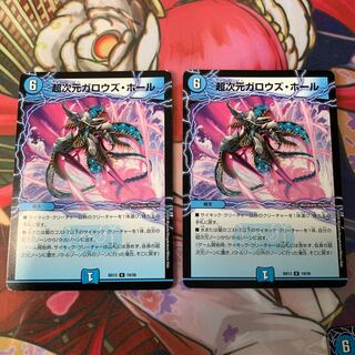 超次元ガロウズ・ホール