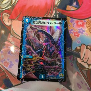 超次元ガロウズ・ホール