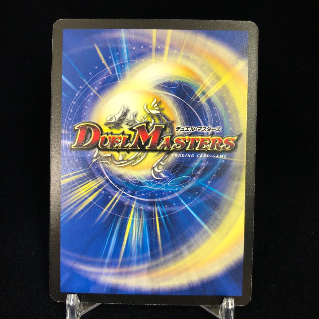 ボルシャック・ドラゴン プロモ