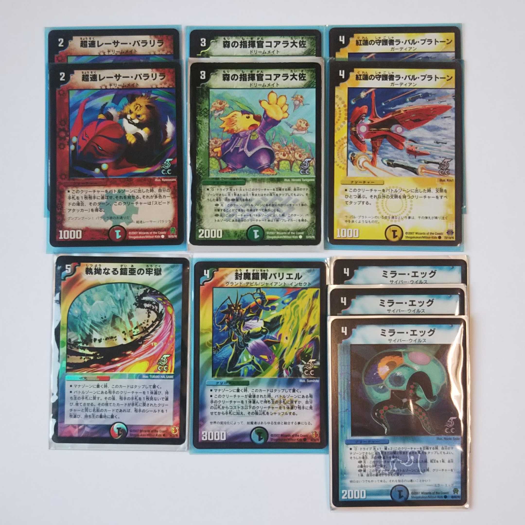 カティノカード19枚セット おまけ付き 19枚