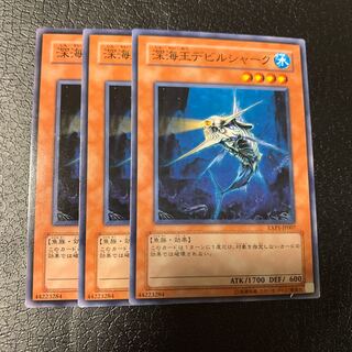 深海王デビルシャーク ノーマル