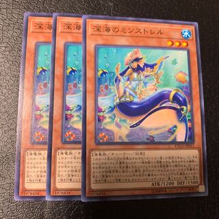 深海のミンストレル ノーマル