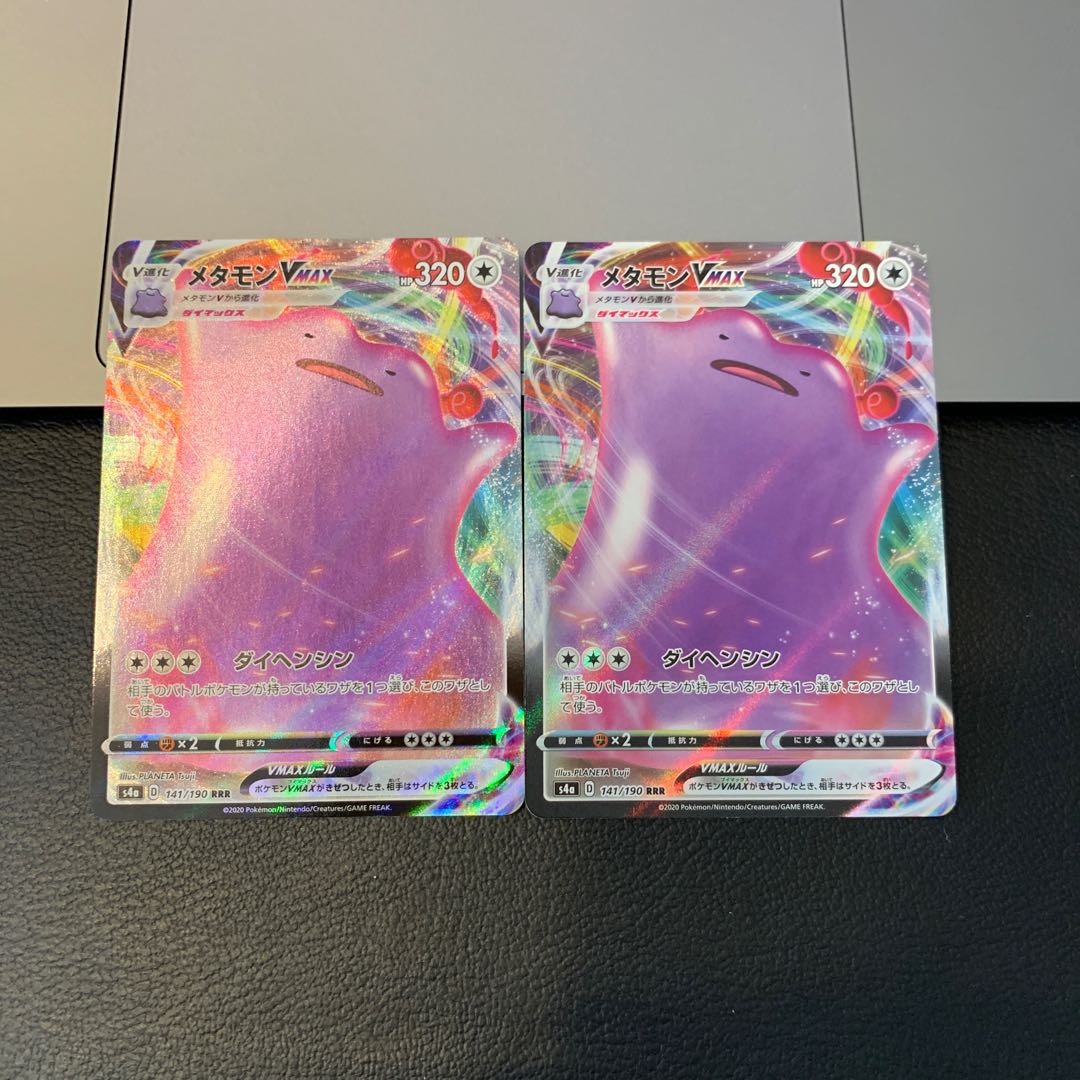 メタモンVMAX RRR