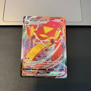 しぐれ様専用マルヤクデVMAX RRR