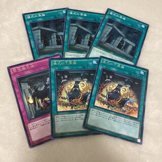 遊戯王　儀式の下準備セット