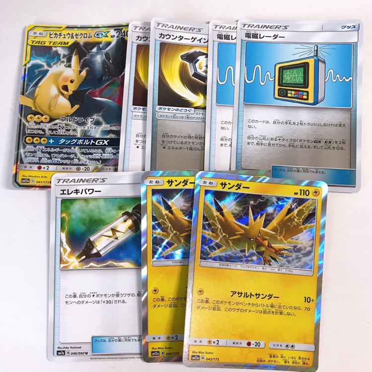 ピカゼク デッキパーツ