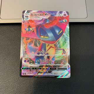 ドラパルトVMAX RRR