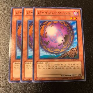 ジャイアントウィルス ノーマル