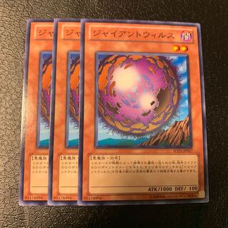 ジャイアントウィルス ノーマル