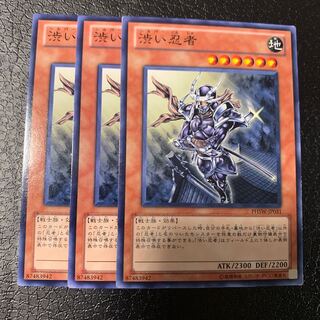 渋い忍者 ノーマル