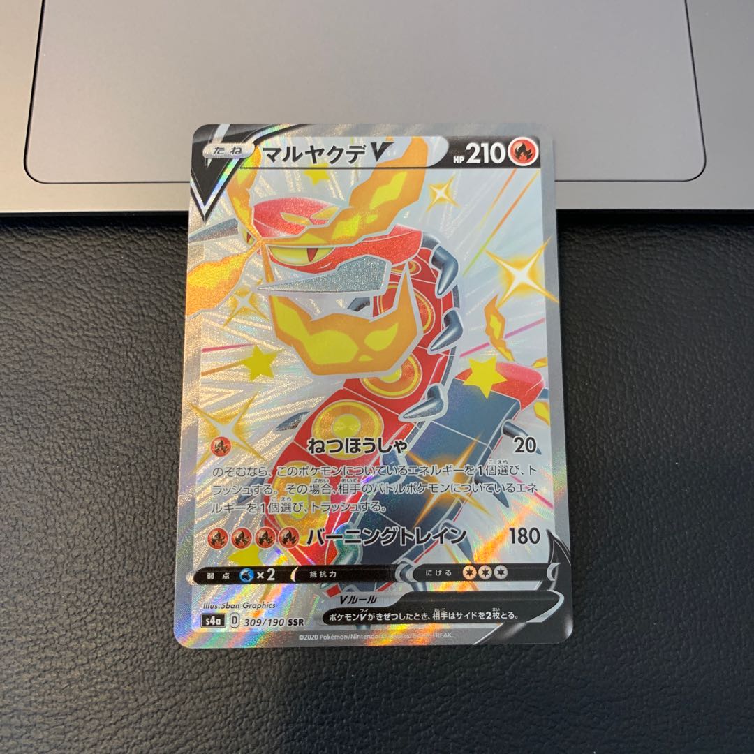 マルヤクデV SSR