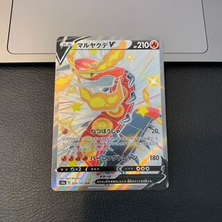 マルヤクデV SSR