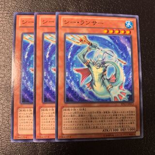 シー・ランサー ノーマル