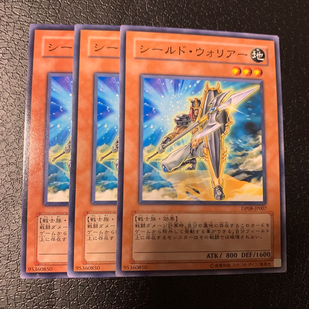 シールド・ウォリアー ノーマル