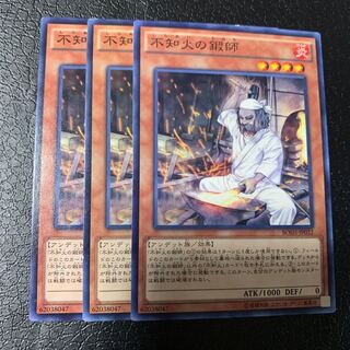 不知火の鍛師 ノーマル