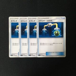 d13 エネルギーつけかえ SMA 4枚セット ポケモン トレトレ
