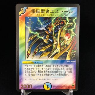 電脳聖者エストール(箔押し) プロモ