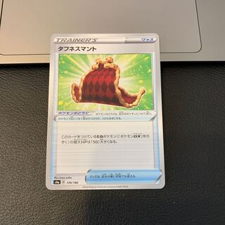 田中様専用タフネスマント