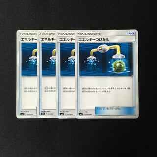 d18 エネルギーつけかえ SMJ 4枚セット ポケモン トレトレ