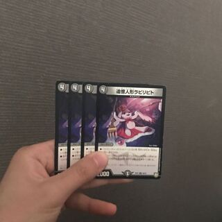 追憶人形ラビリピト